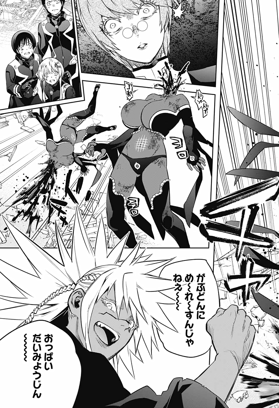 Sousei no Onmyouji Chapter 94 31ページ