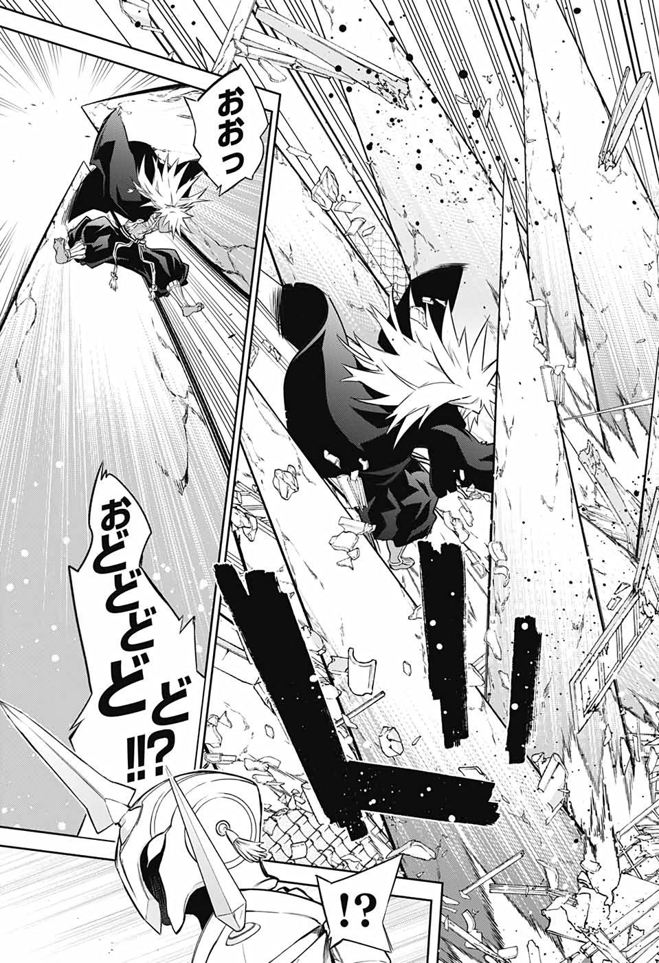 Sousei no Onmyouji Chapter 94 43ページ