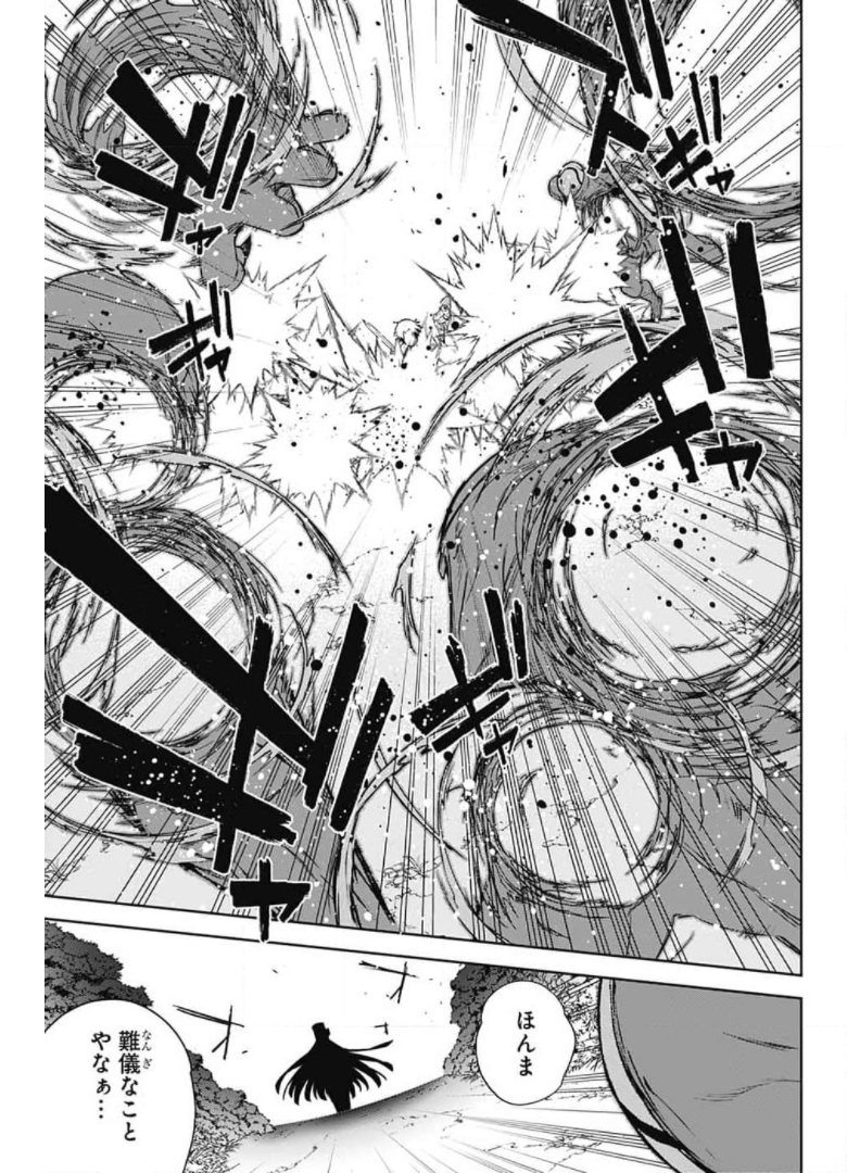 Sousei no Onmyouji Chapter 95 17ページ