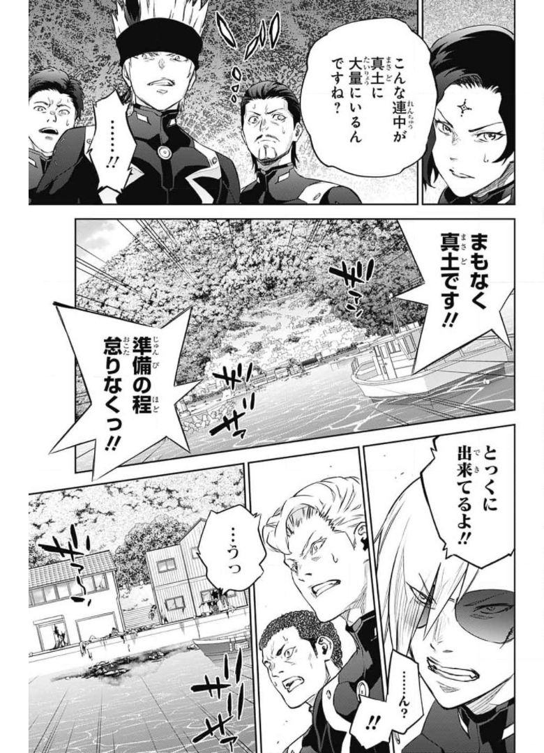 Sousei no Onmyouji Chapter 95 21ページ