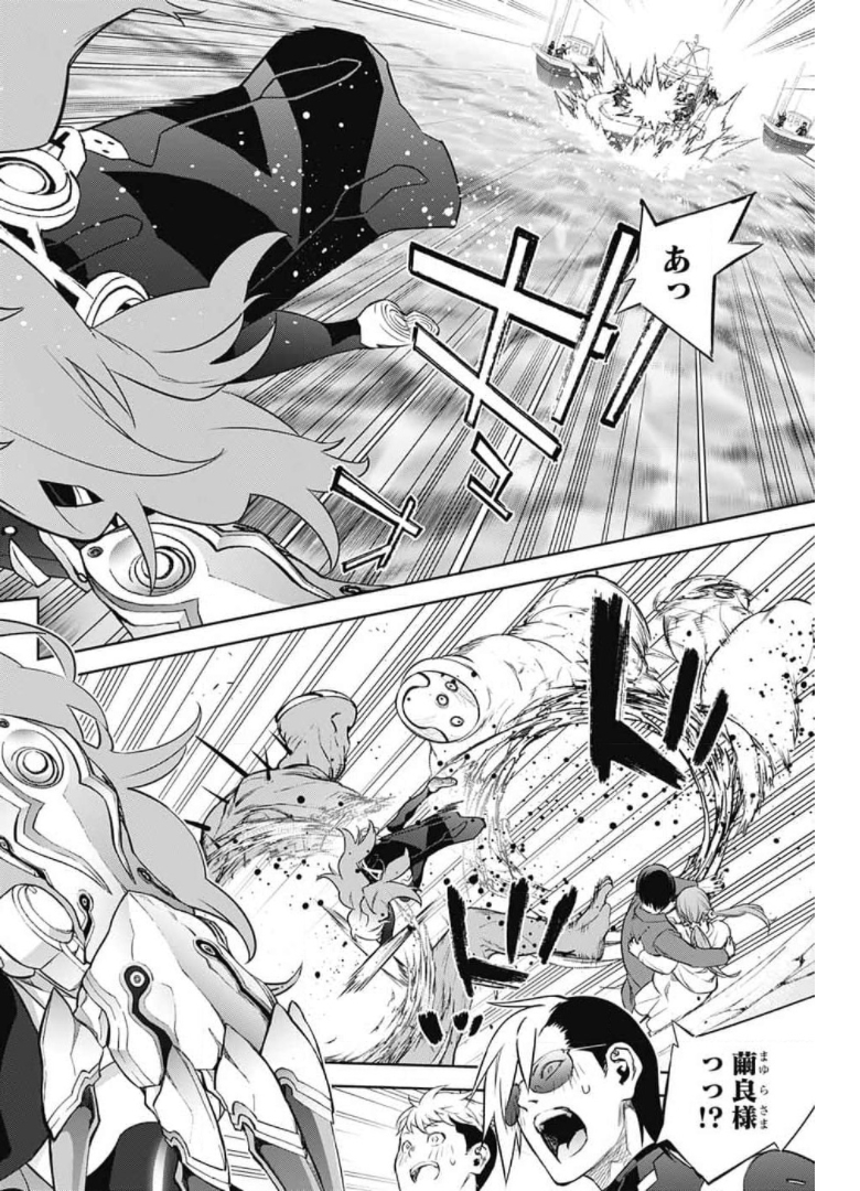 Sousei no Onmyouji Chapter 95 24ページ