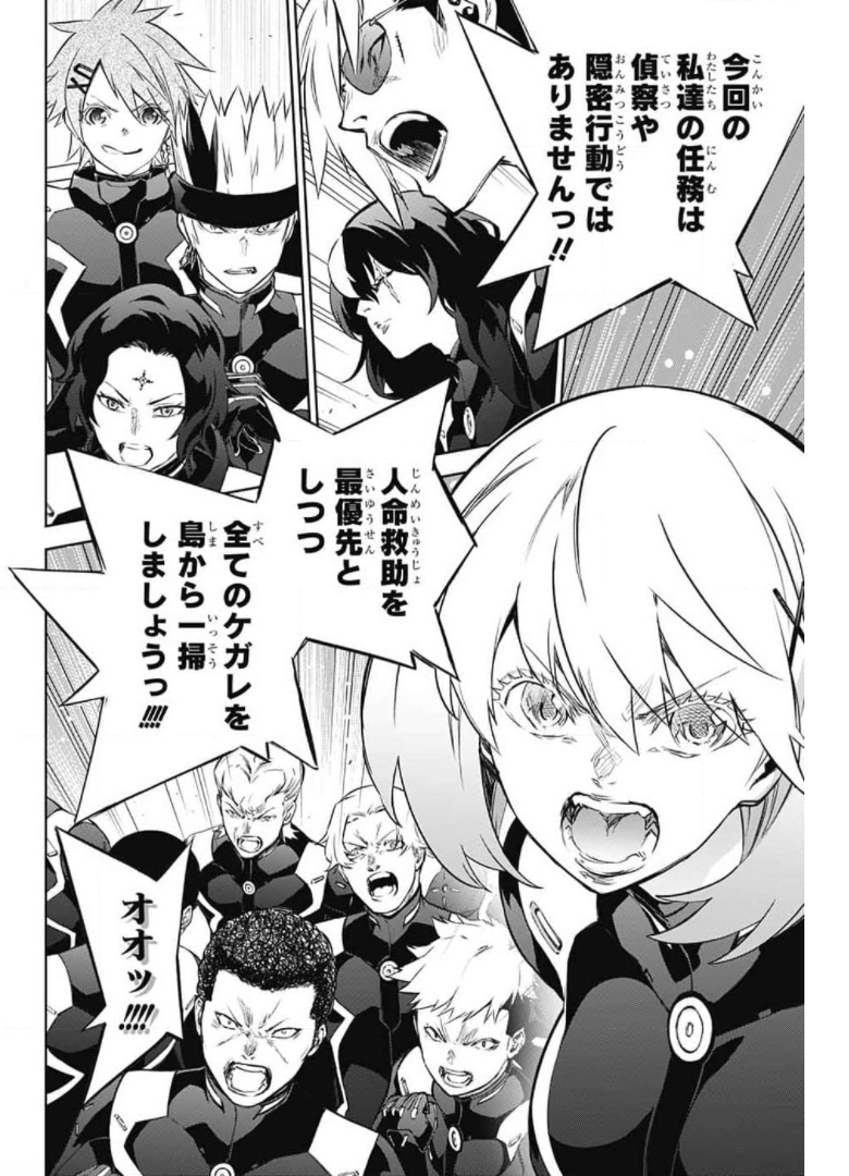 Sousei no Onmyouji Chapter 95 26ページ