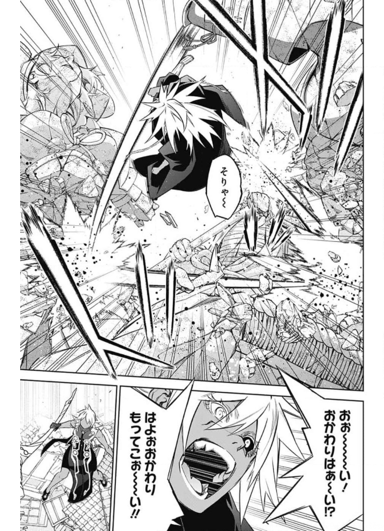 Sousei no Onmyouji Chapter 95 31ページ