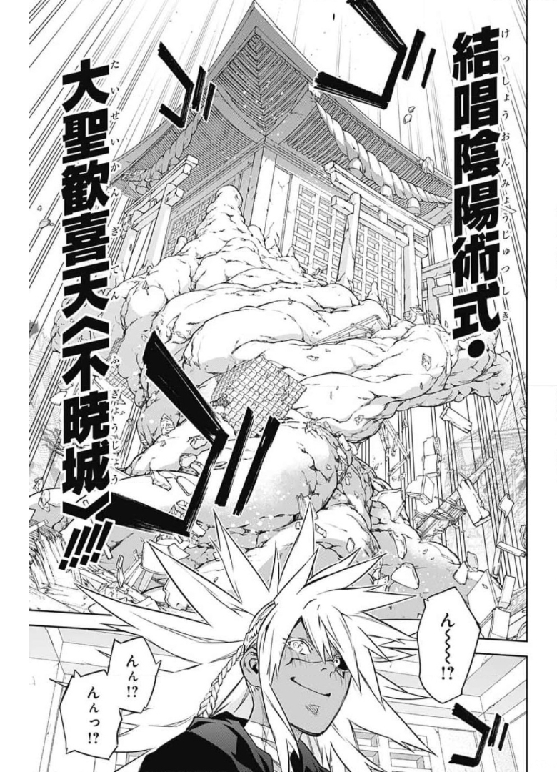 Sousei no Onmyouji Chapter 95 33ページ
