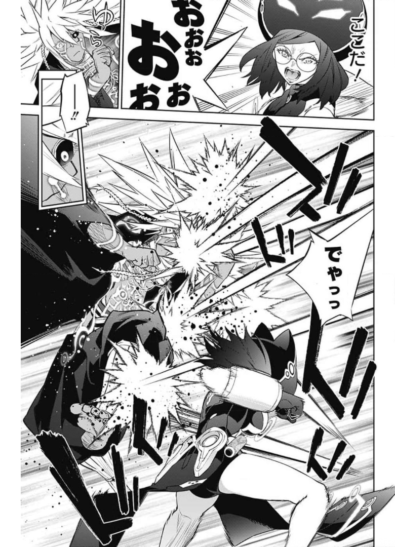 Sousei no Onmyouji Chapter 95 39ページ