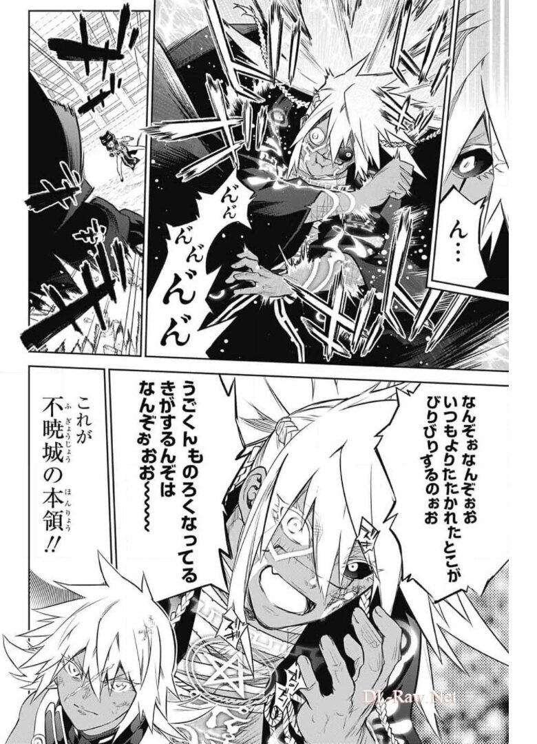 Sousei no Onmyouji Chapter 95 40ページ