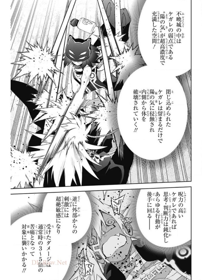 Sousei no Onmyouji Chapter 95 41ページ