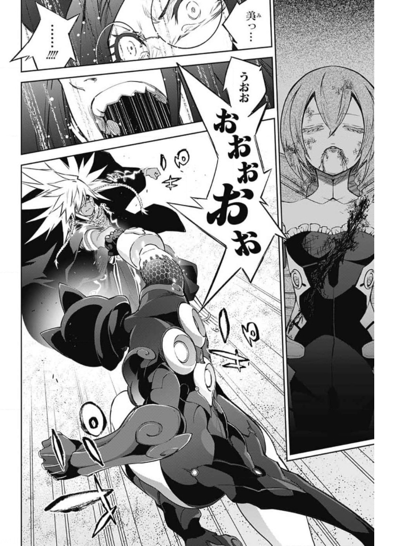 Sousei no Onmyouji Chapter 95 44ページ