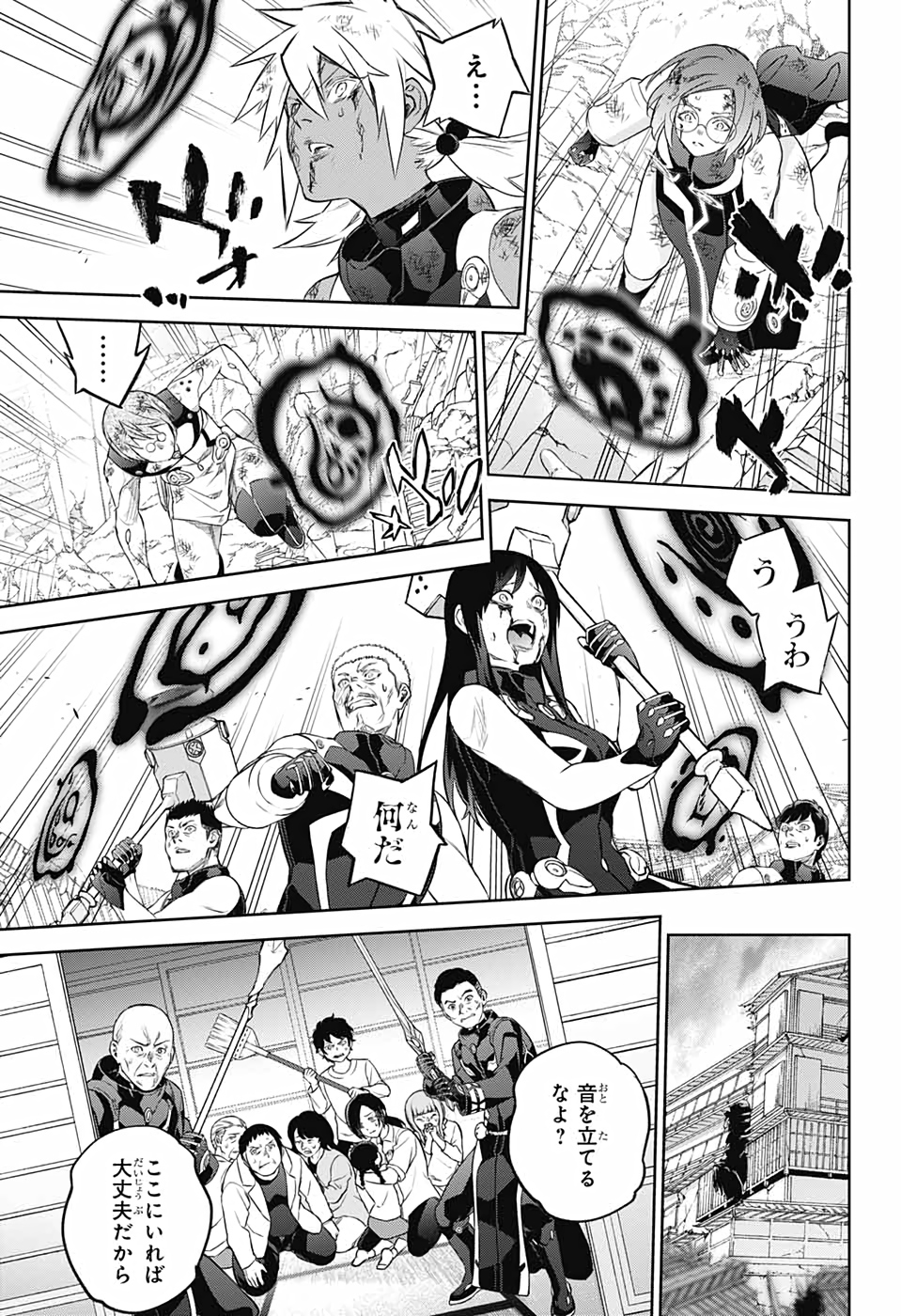 Sousei no Onmyouji Chapter 96 25ページ