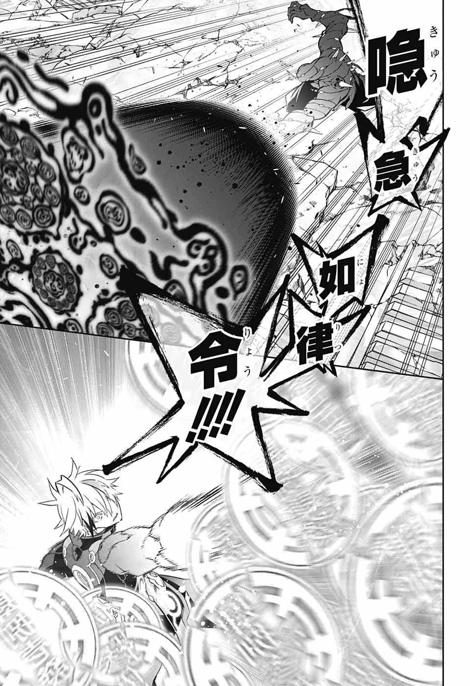 Sousei no Onmyouji Chapter 96 31ページ