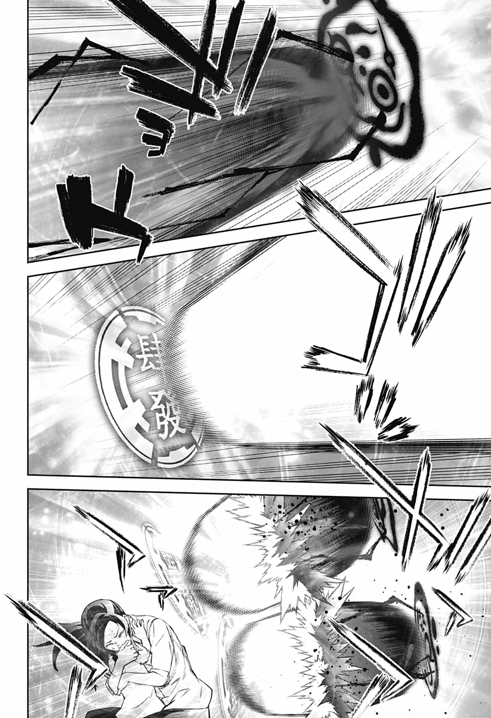 Sousei no Onmyouji Chapter 96 32ページ