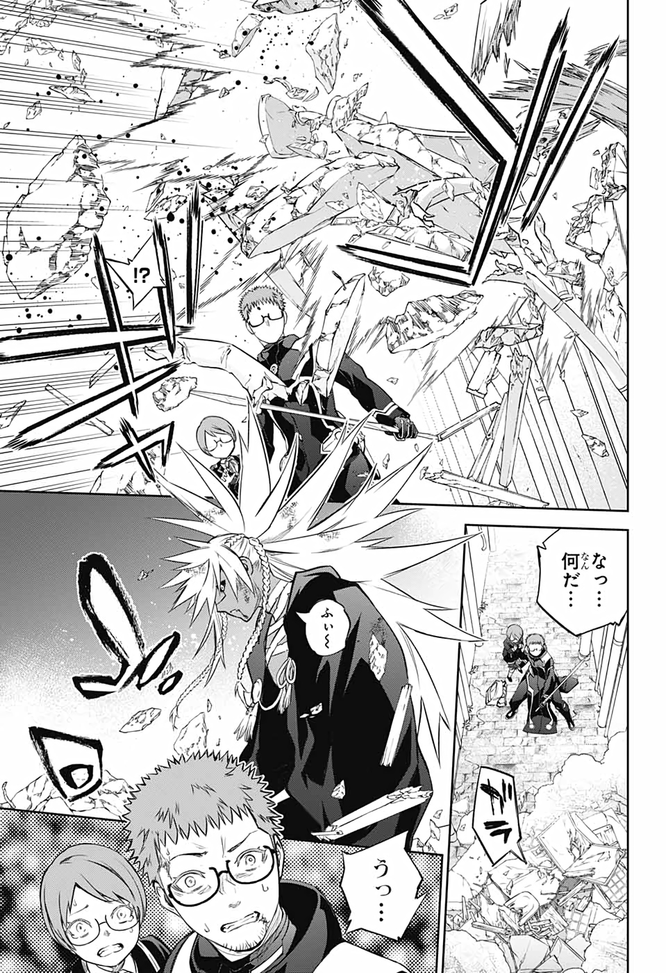 Sousei no Onmyouji Chapter 96 39ページ