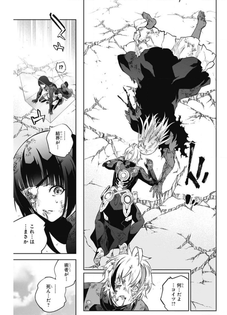 Sousei no Onmyouji Chapter 97 14ページ