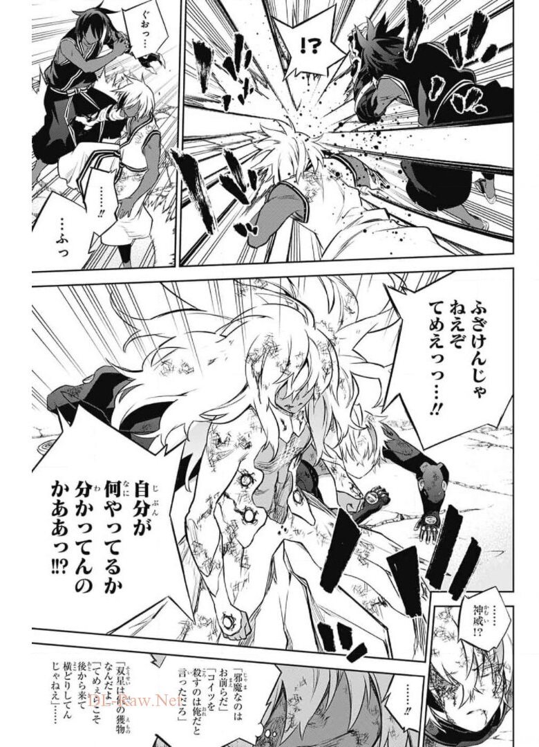 Sousei no Onmyouji Chapter 97 16ページ