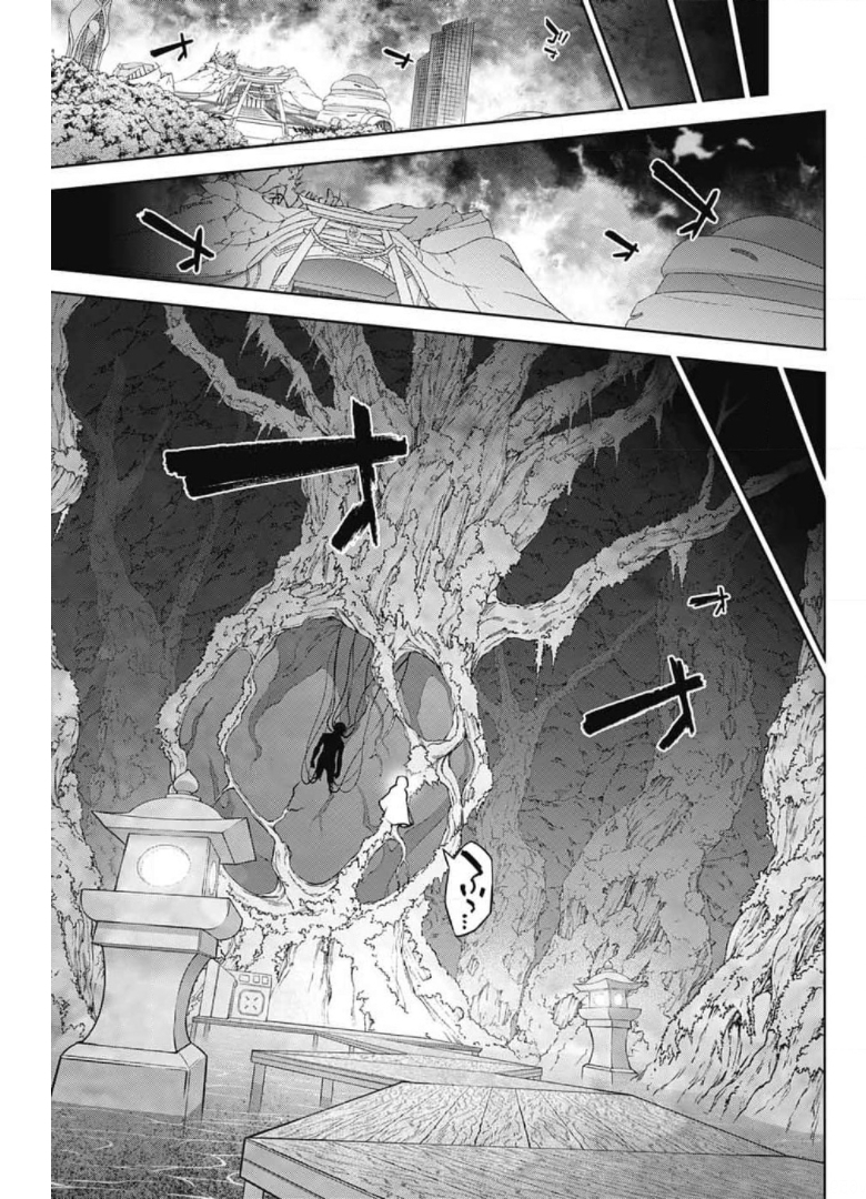 Sousei no Onmyouji Chapter 97 18ページ