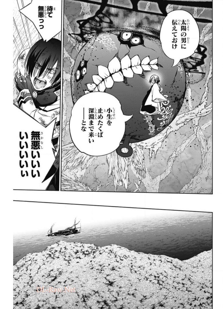 Sousei no Onmyouji Chapter 97 26ページ