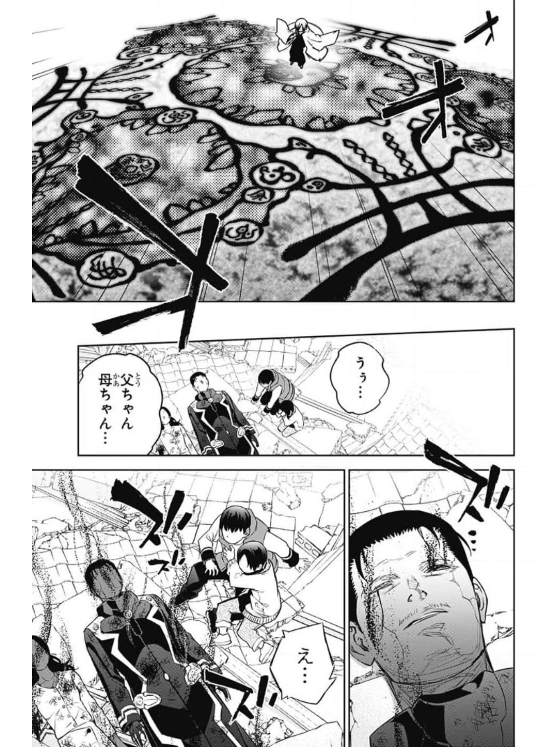 Sousei no Onmyouji Chapter 97 28ページ