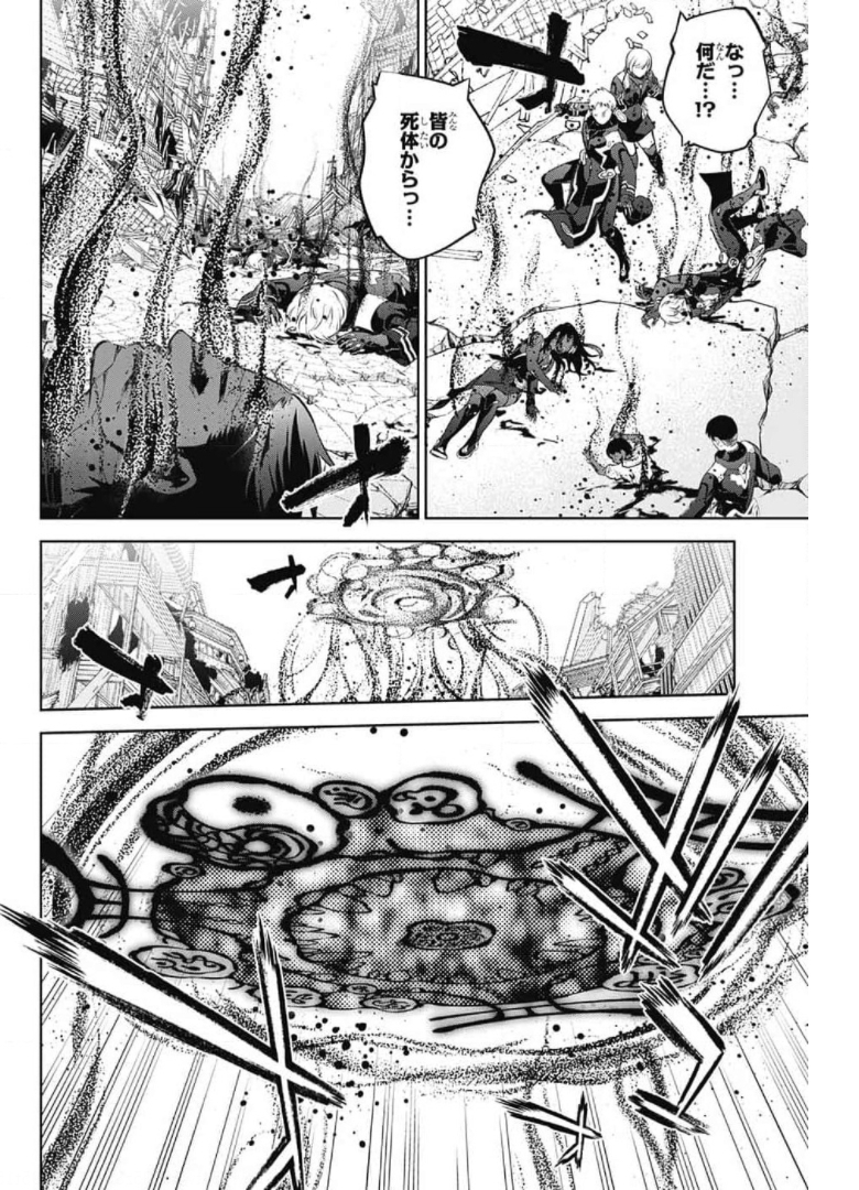 Sousei no Onmyouji Chapter 97 29ページ