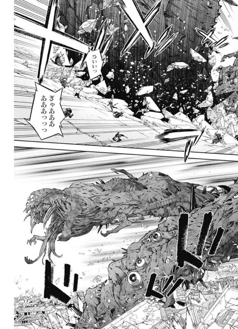 Sousei no Onmyouji Chapter 97 34ページ