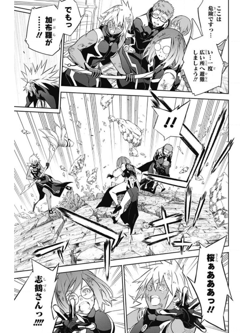 Sousei no Onmyouji Chapter 97 38ページ