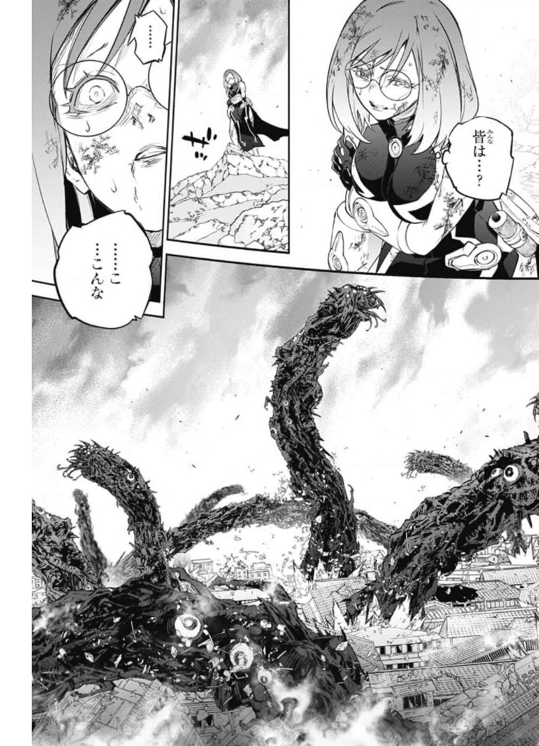 Sousei no Onmyouji Chapter 97 40ページ