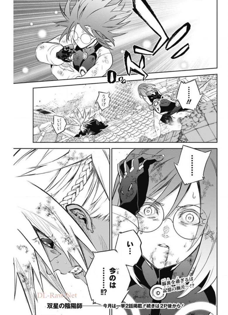 Sousei no Onmyouji Chapter 97 46ページ