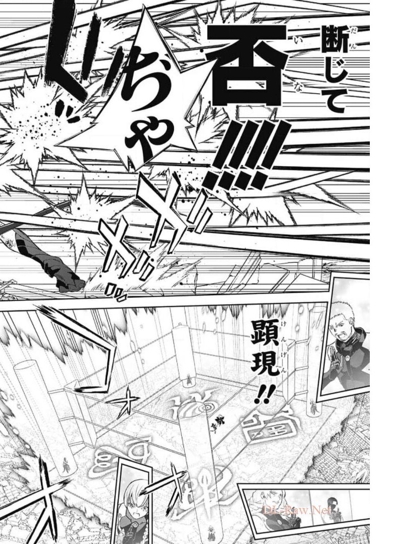 Sousei no Onmyouji Chapter 98 18ページ
