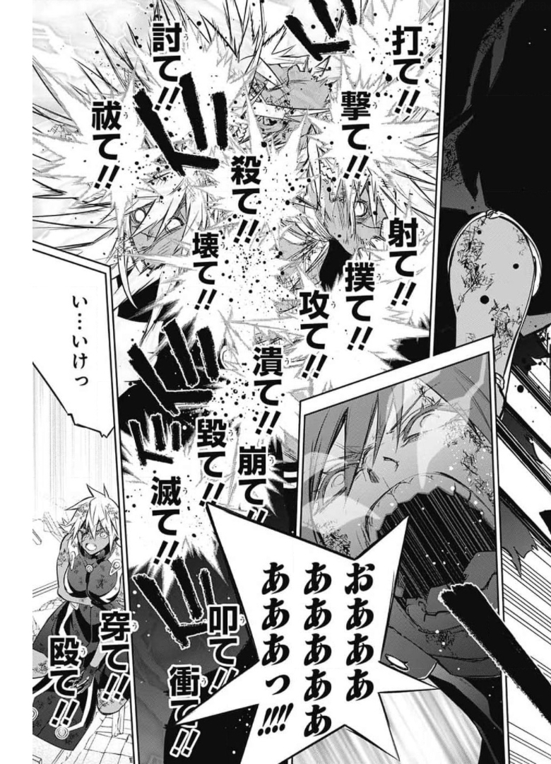 Sousei no Onmyouji Chapter 98 21ページ