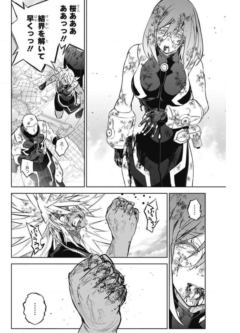 Sousei no Onmyouji Chapter 98 30ページ