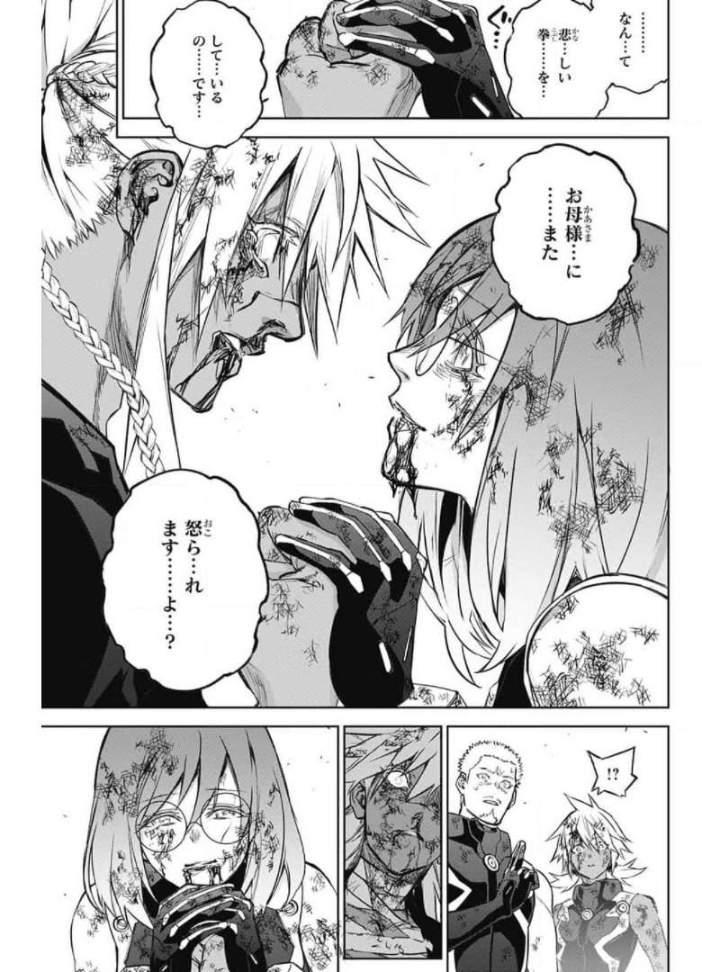 Sousei no Onmyouji Chapter 98 31ページ
