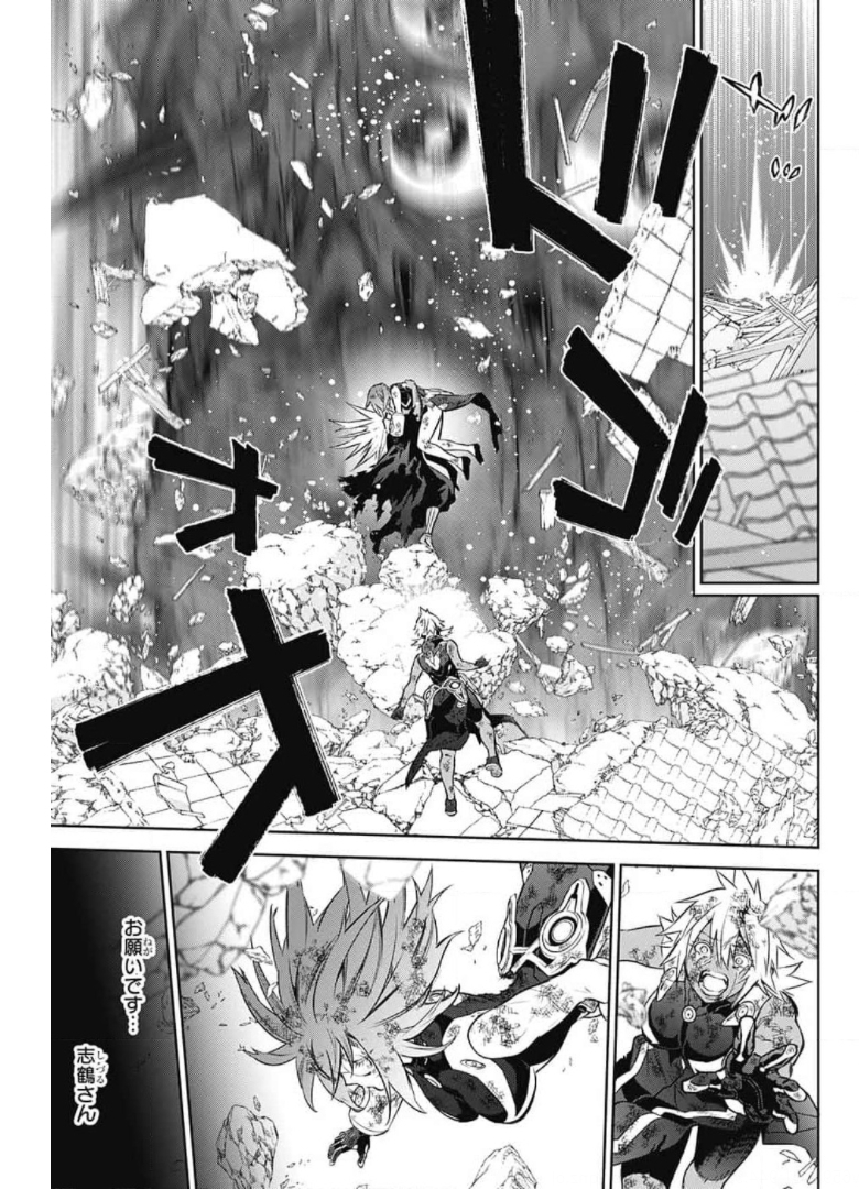 Sousei no Onmyouji Chapter 98 35ページ