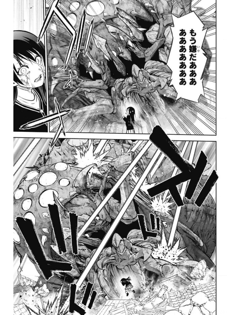 Sousei no Onmyouji Chapter 98 37ページ