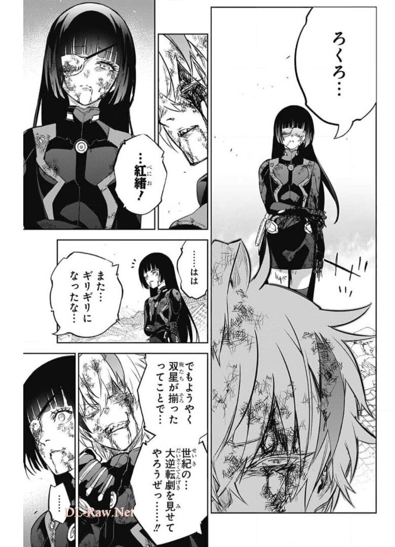 Sousei no Onmyouji Chapter 98 39ページ