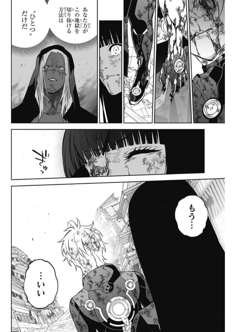 Sousei no Onmyouji Chapter 98 40ページ