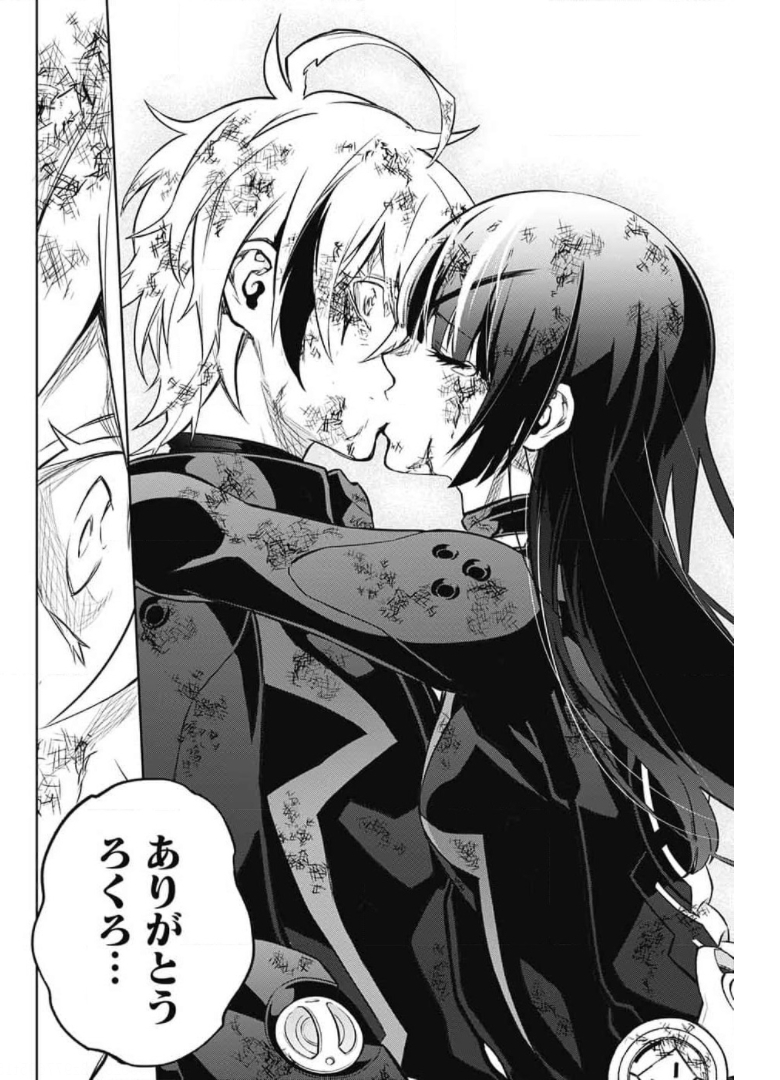 Sousei no Onmyouji Chapter 98 42ページ
