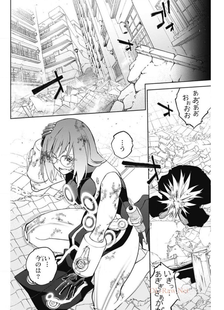 Sousei no Onmyouji Chapter 98 8ページ