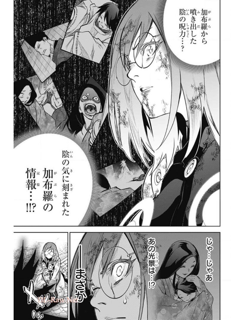 Sousei no Onmyouji Chapter 98 9ページ