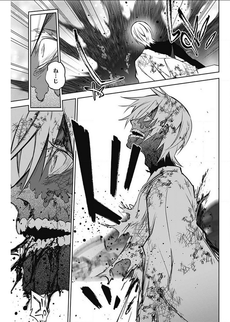 Sousei no Onmyouji Chapter 99 19ページ