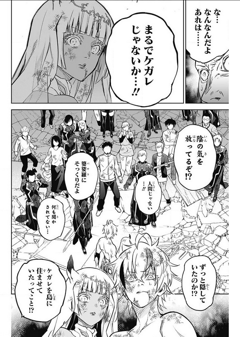 Sousei no Onmyouji Chapter 99 28ページ