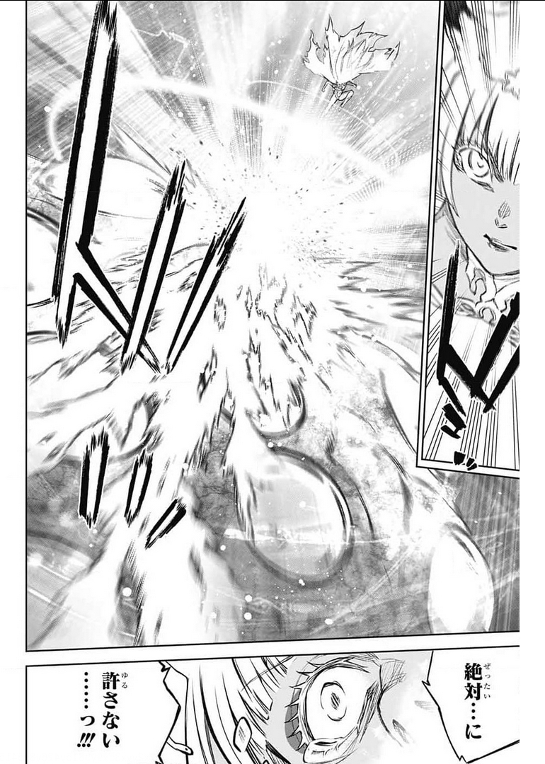 Sousei no Onmyouji Chapter 99 4ページ
