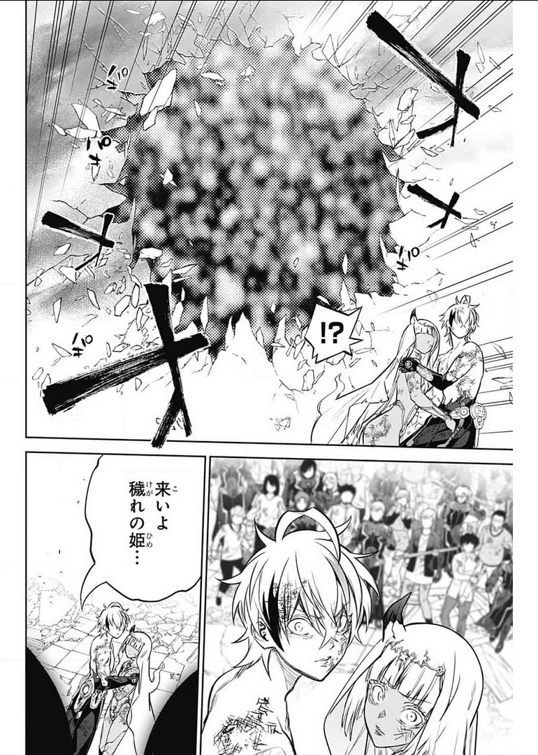 Sousei no Onmyouji Chapter 99 34ページ