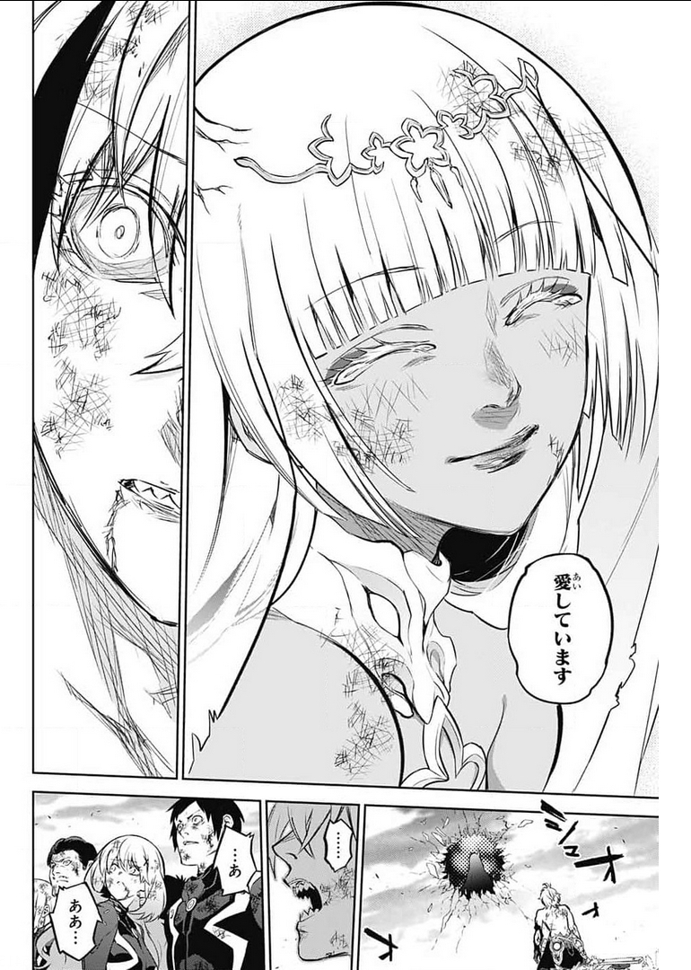 Sousei no Onmyouji Chapter 99 38ページ