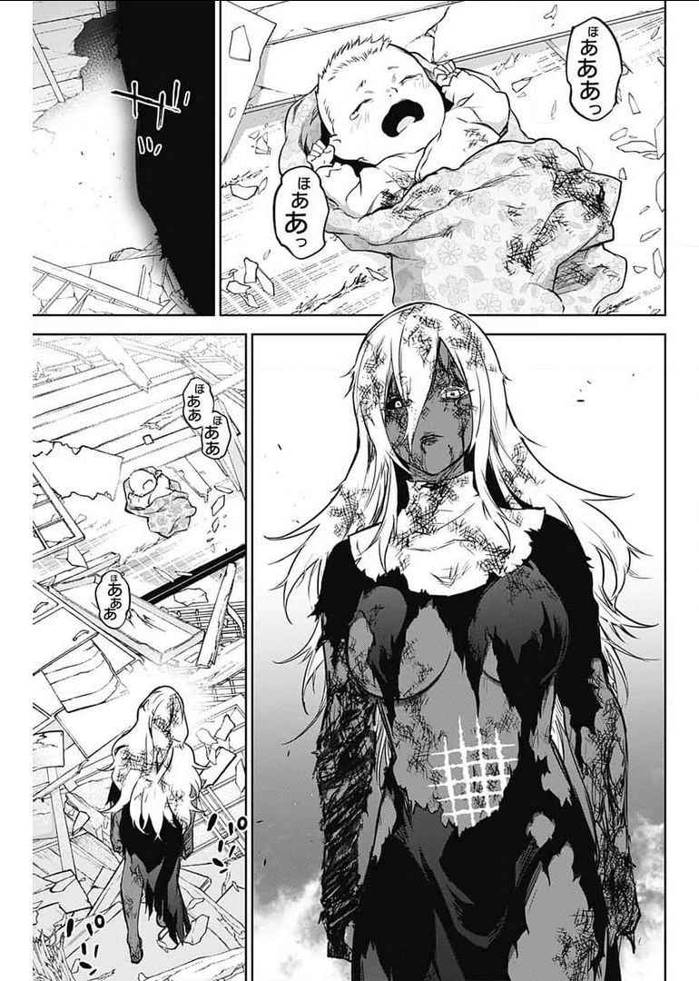 Sousei no Onmyouji Chapter 99 43ページ