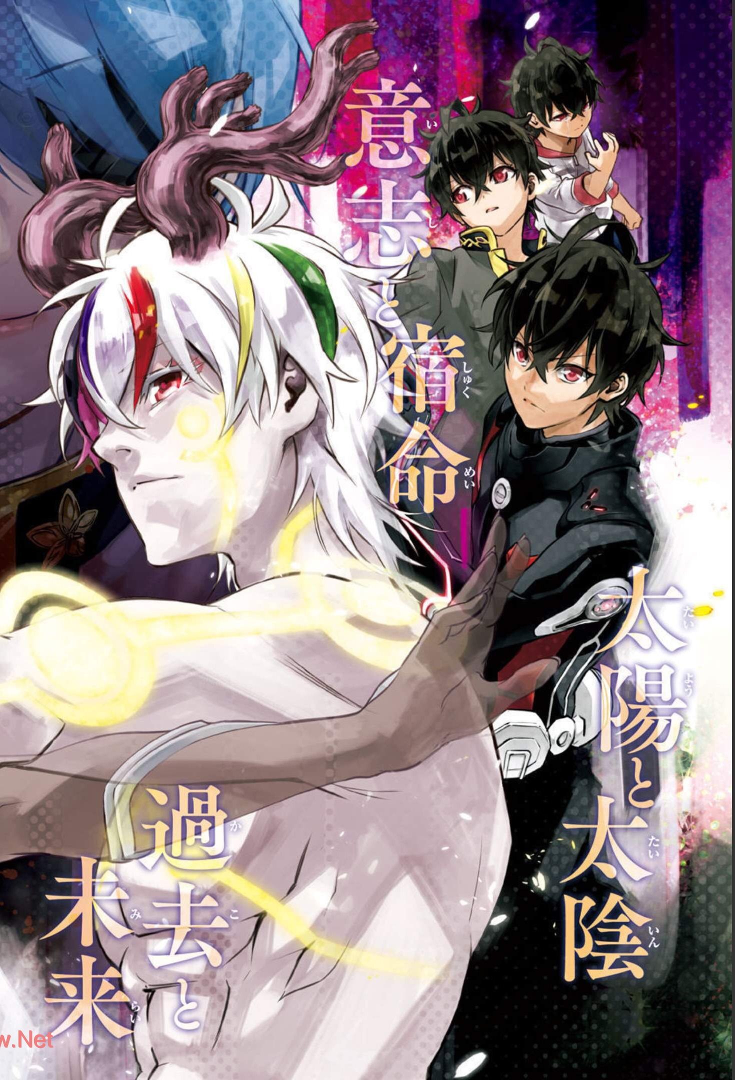 Sousei no Onmyouji Chapter 100 1ページ