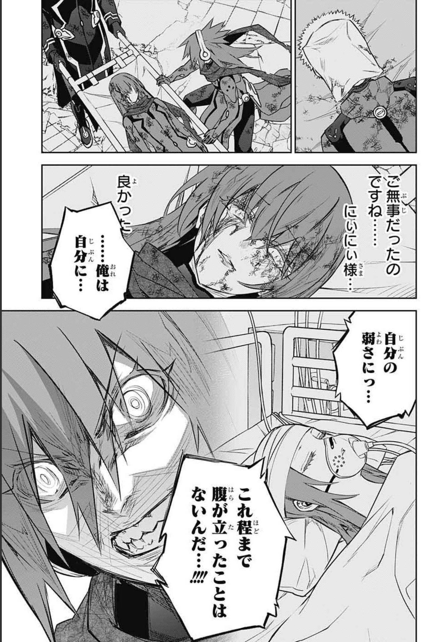 Sousei no Onmyouji Chapter 100 11ページ