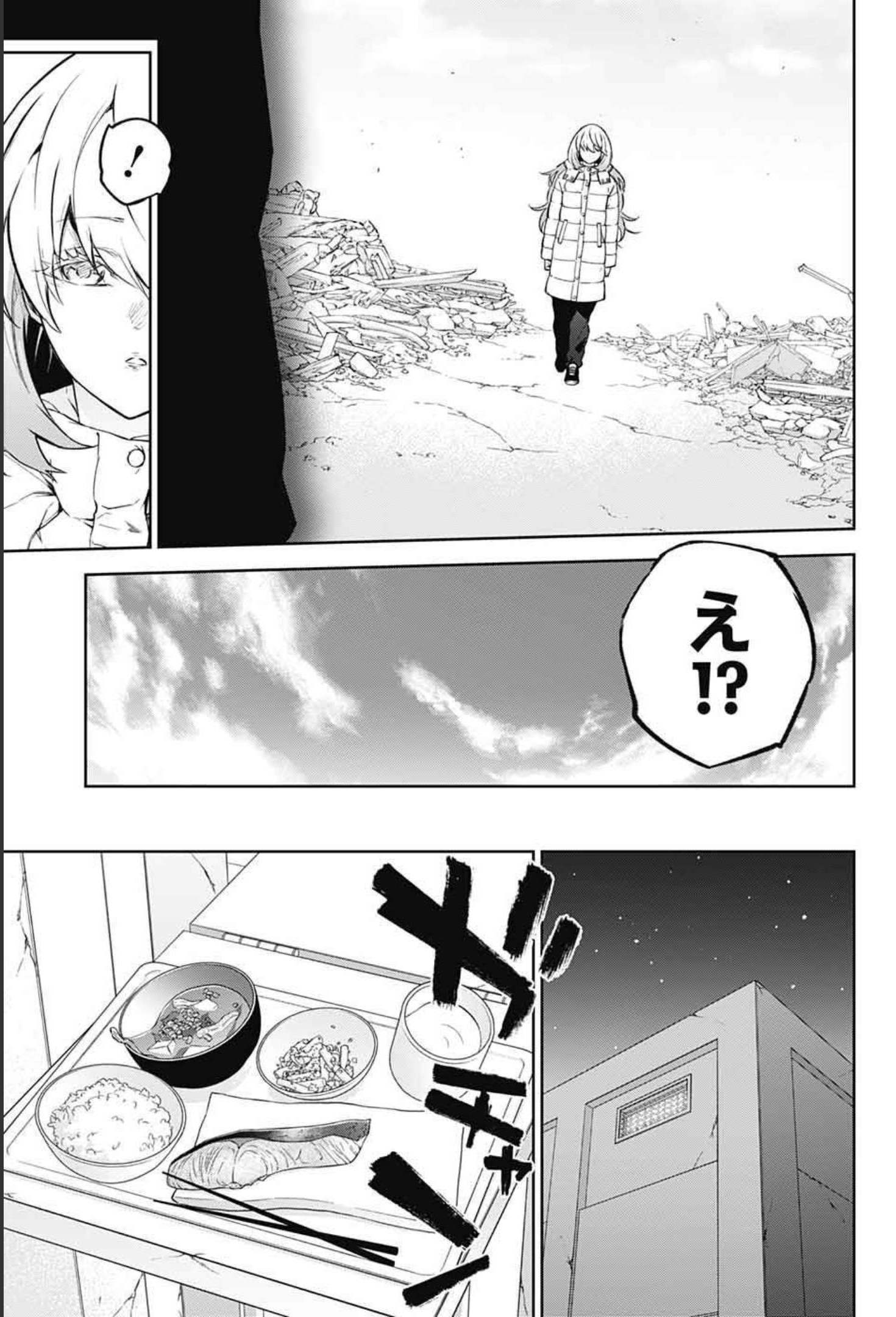 Sousei no Onmyouji Chapter 100 13ページ