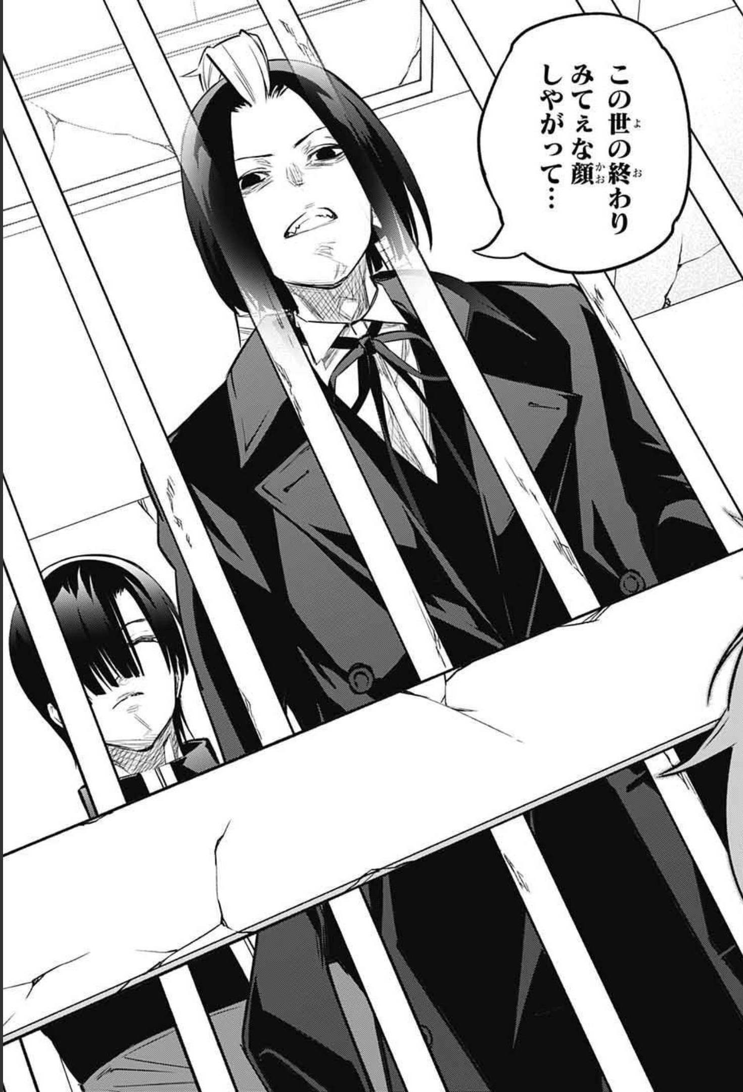 Sousei no Onmyouji Chapter 100 17ページ