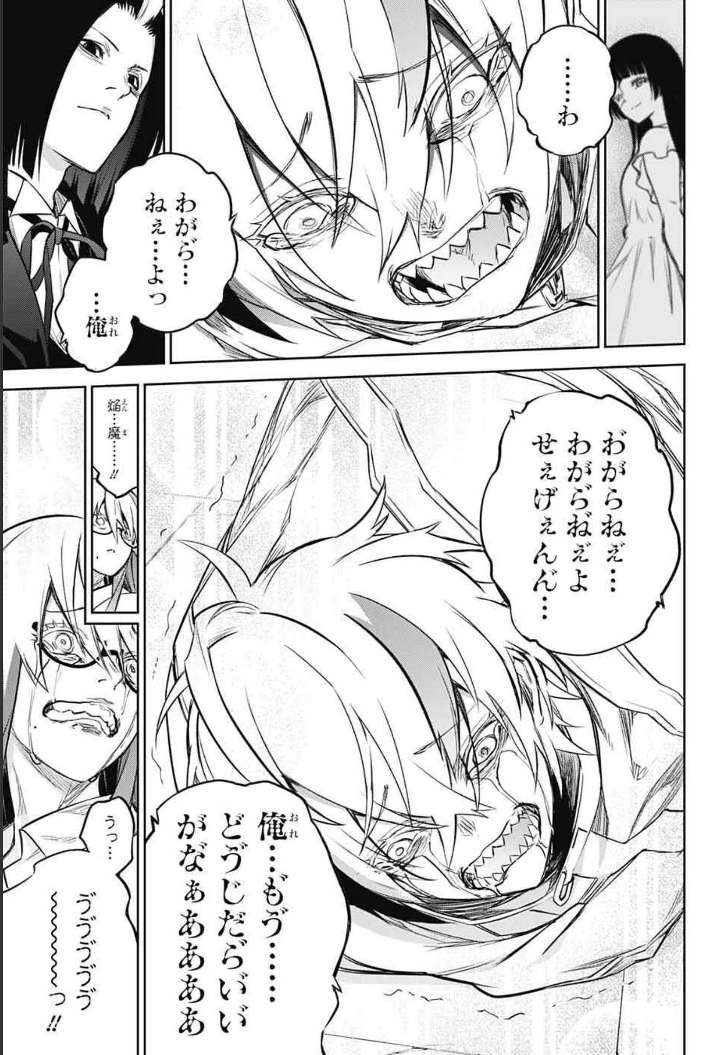 Sousei no Onmyouji Chapter 100 21ページ