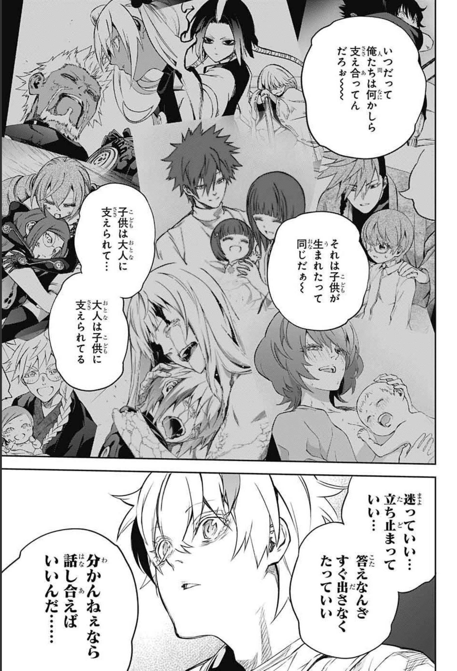 Sousei no Onmyouji Chapter 100 27ページ