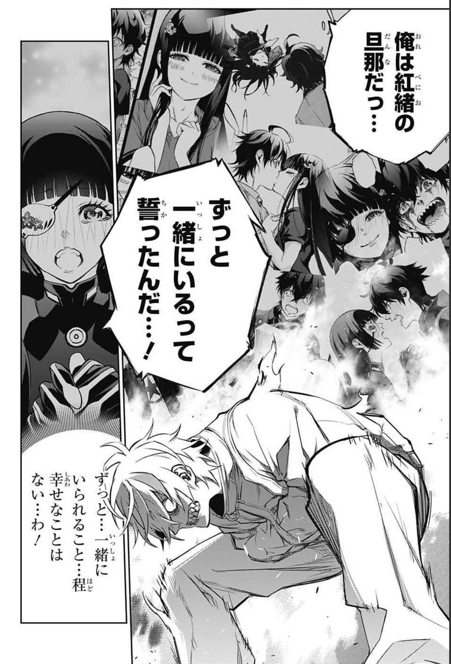 Sousei no Onmyouji Chapter 100 30ページ